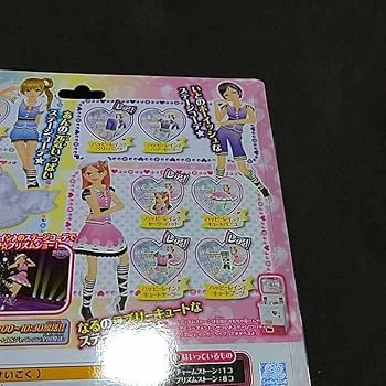 プリティーリズム　プリズムストーン　レインボーDXコーデストーンセット プリティーリズムレインボーライブレインボーdxコーデストーン